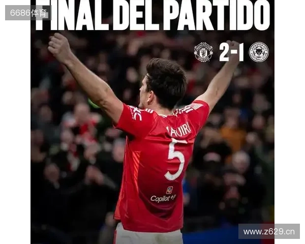 天空：马奎尔、梅努、谢什科缺席训练，利马训练积极力争复出